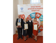 Победители в номинации «За преданность профессии и продолжение традиций Российской Высшей Школы» доценты Севастопольского госуниверситета, члены Севастопольского Регионального отделения МПОО «Объединение православных ученых»: Ю.Л. Рапацкий, Т.В. Смирнова, С.Е. Моторная, Л.И. Лукина.